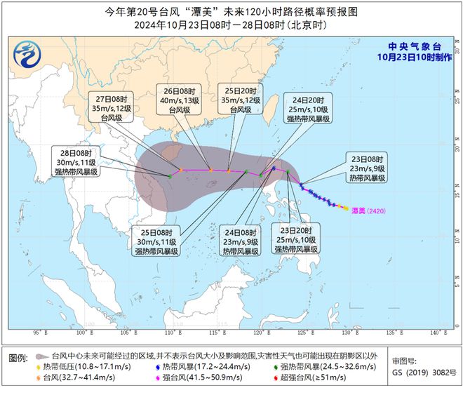 上海台风最新消息