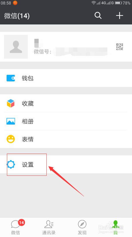 微信最新